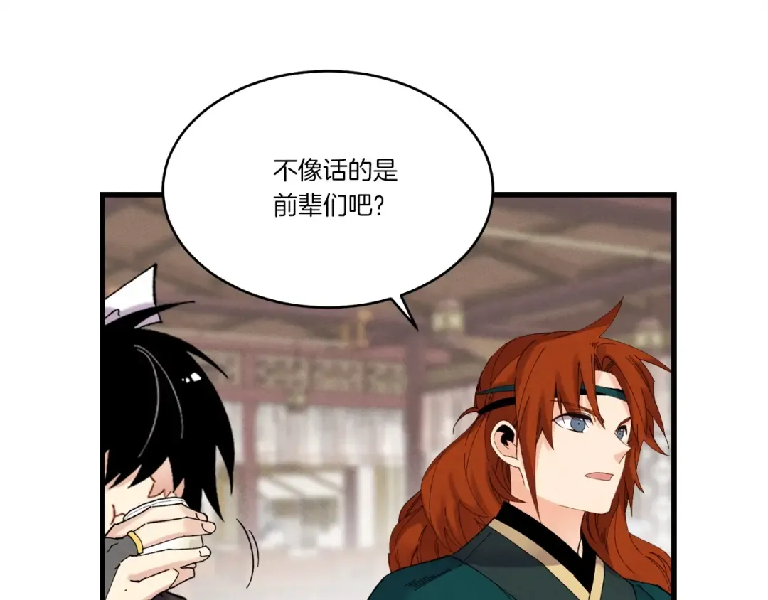 第81话 梅花剑法 第66页