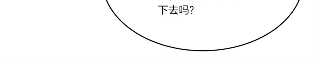 第81话 梅花剑法 第70页