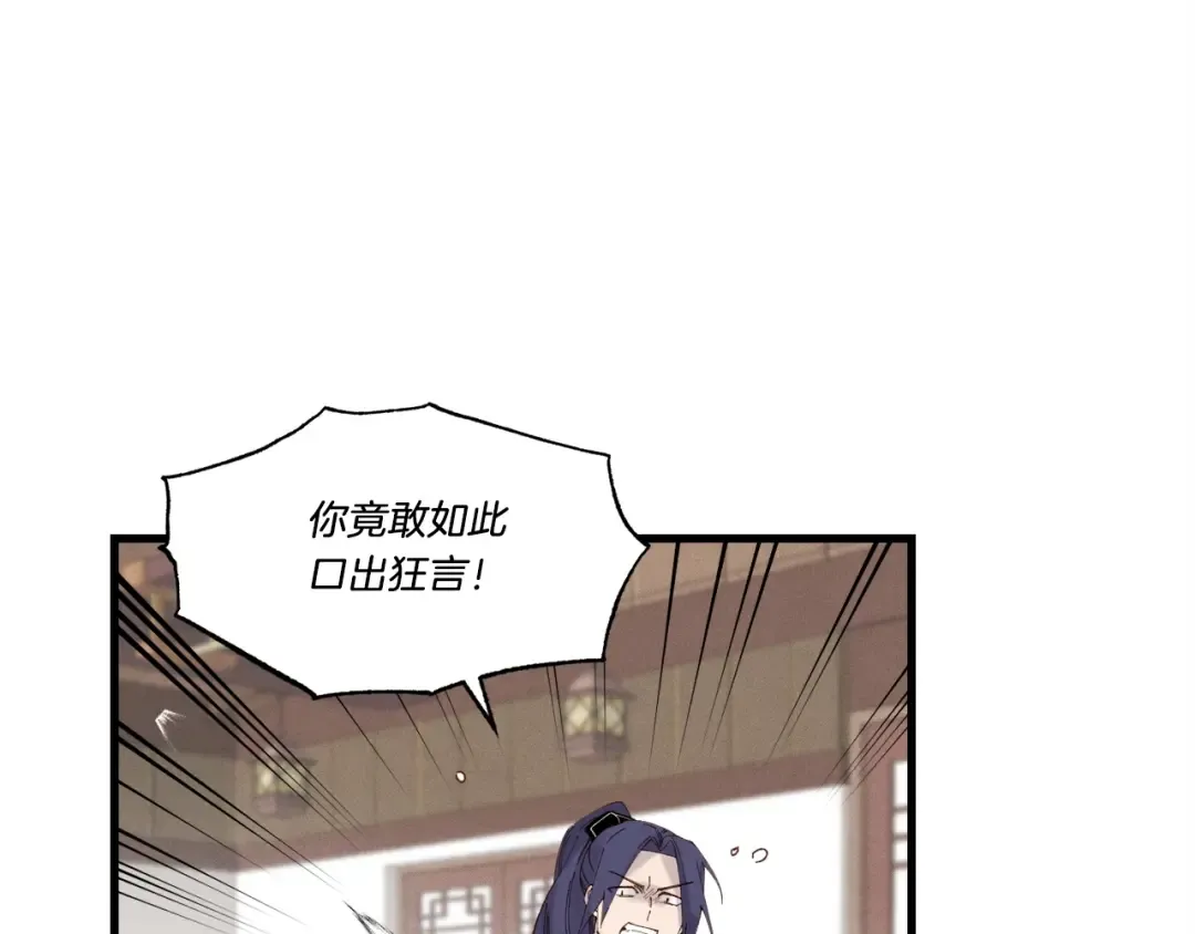 第81话 梅花剑法 第71页