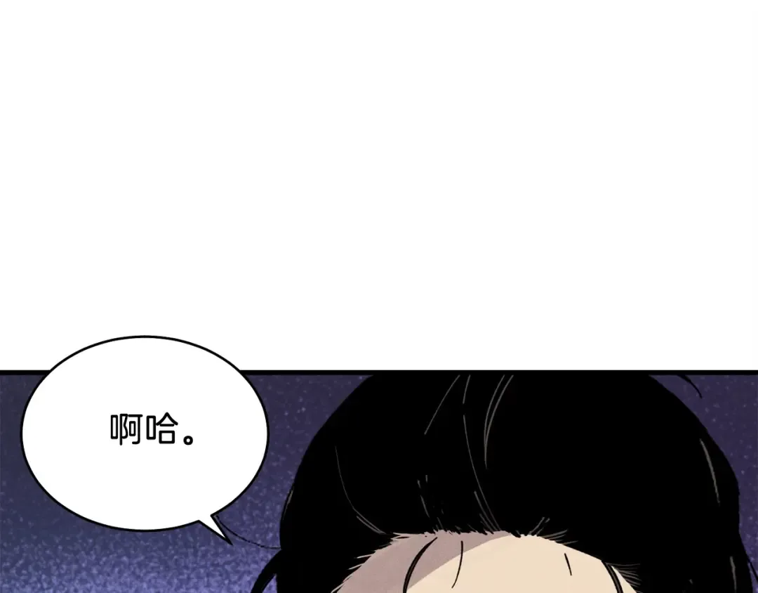 第81话 梅花剑法 第73页