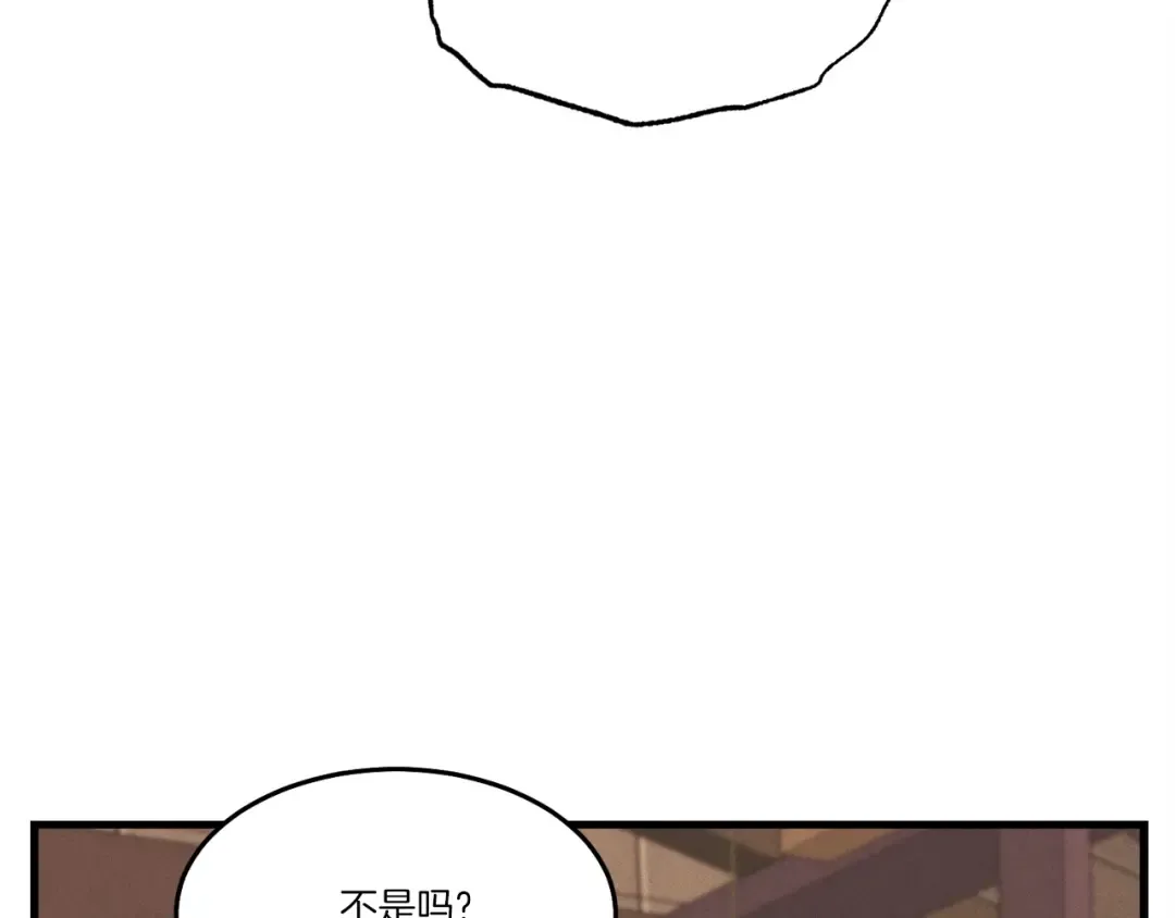 第81话 梅花剑法 第77页