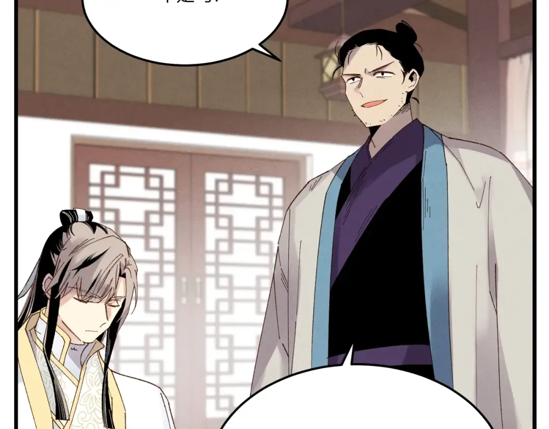 第81话 梅花剑法 第78页