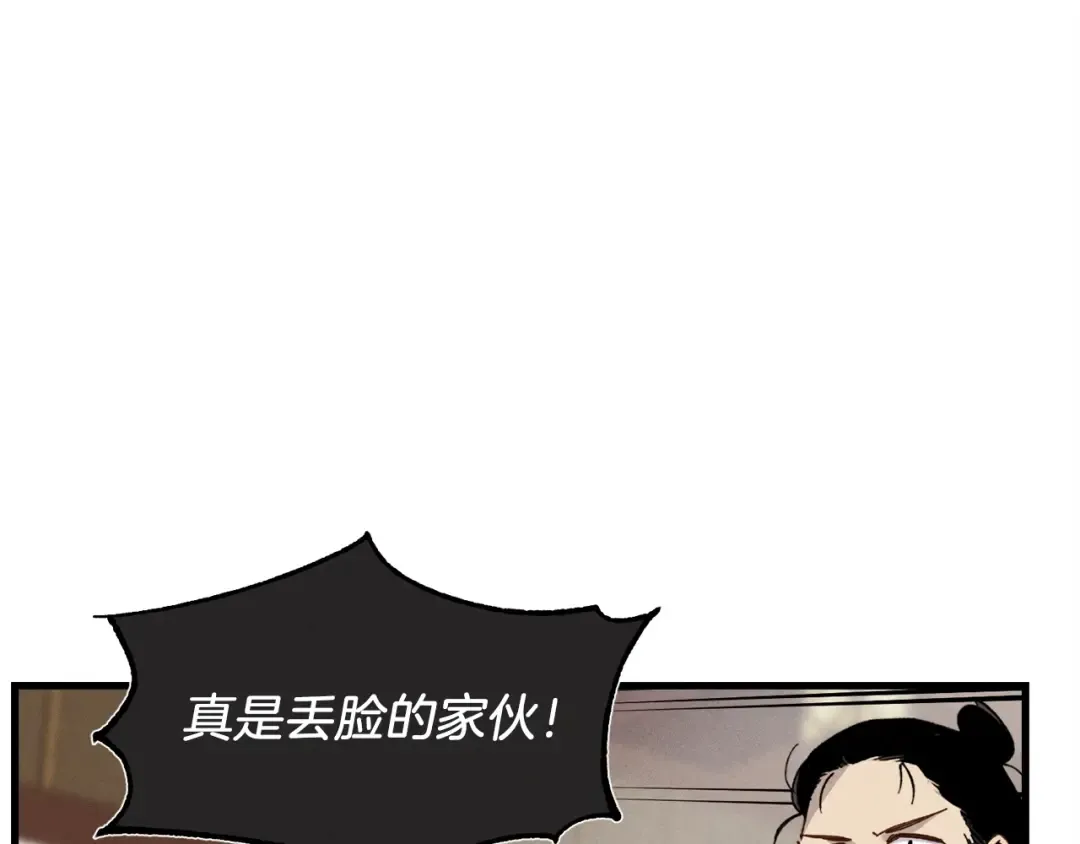 第81话 梅花剑法 第85页