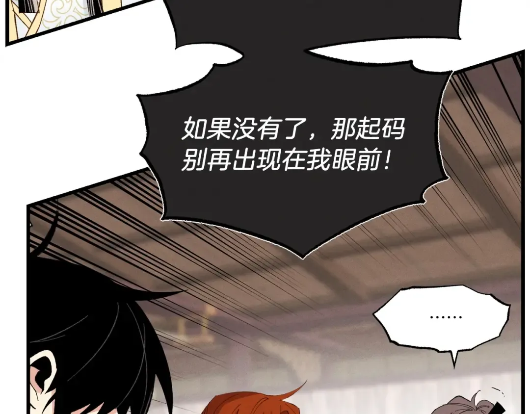 第81话 梅花剑法 第87页