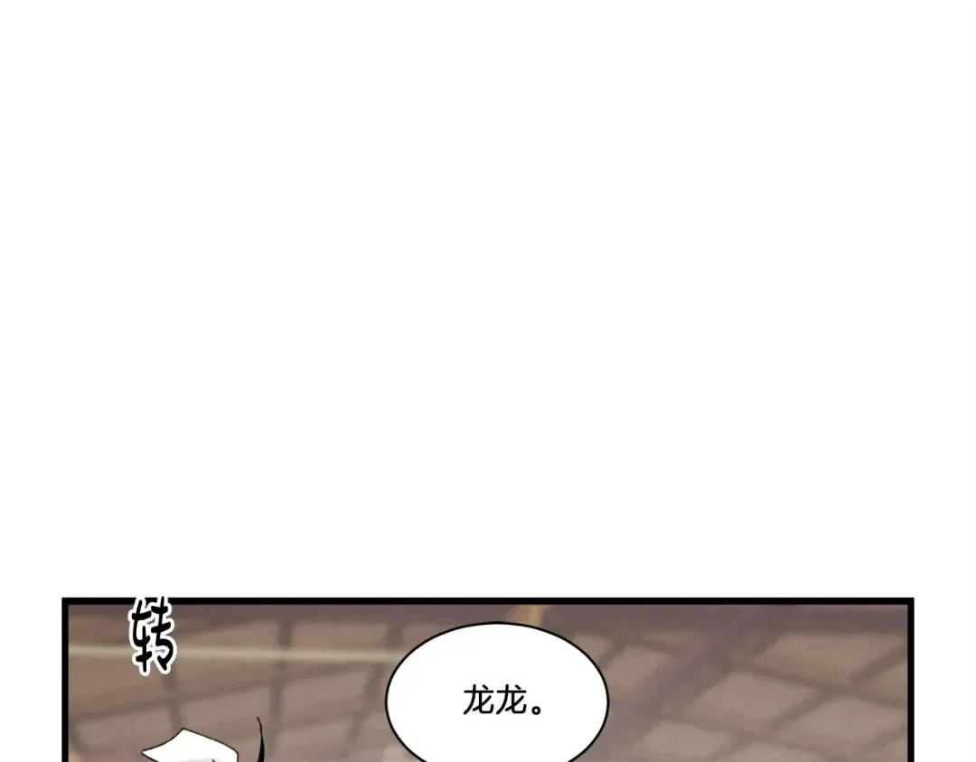 第81话 梅花剑法 第91页