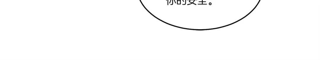 第81话 梅花剑法 第109页