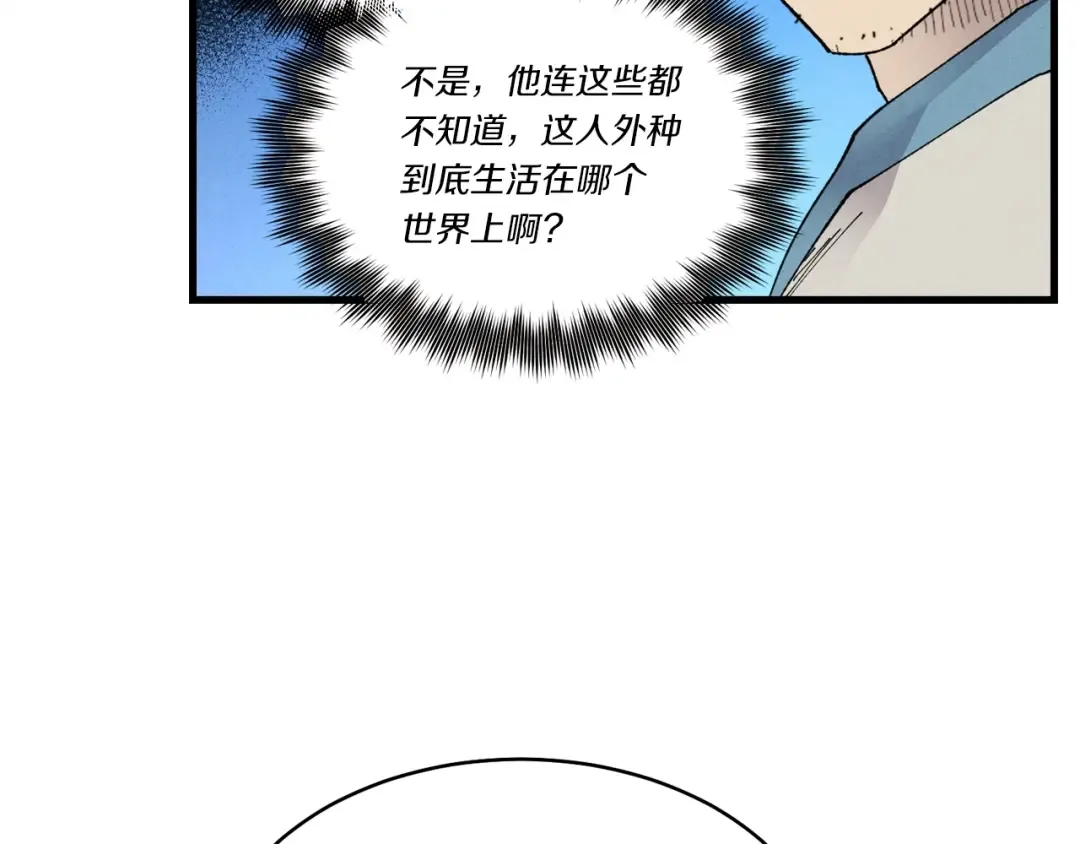第81话 梅花剑法 第111页