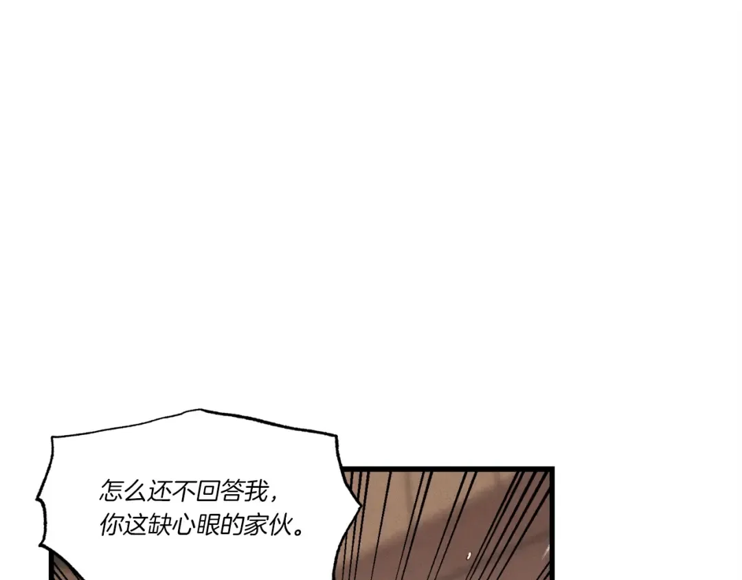 第81话 梅花剑法 第114页