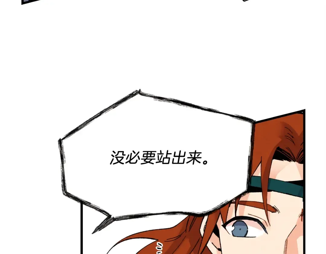 第81话 梅花剑法 第116页