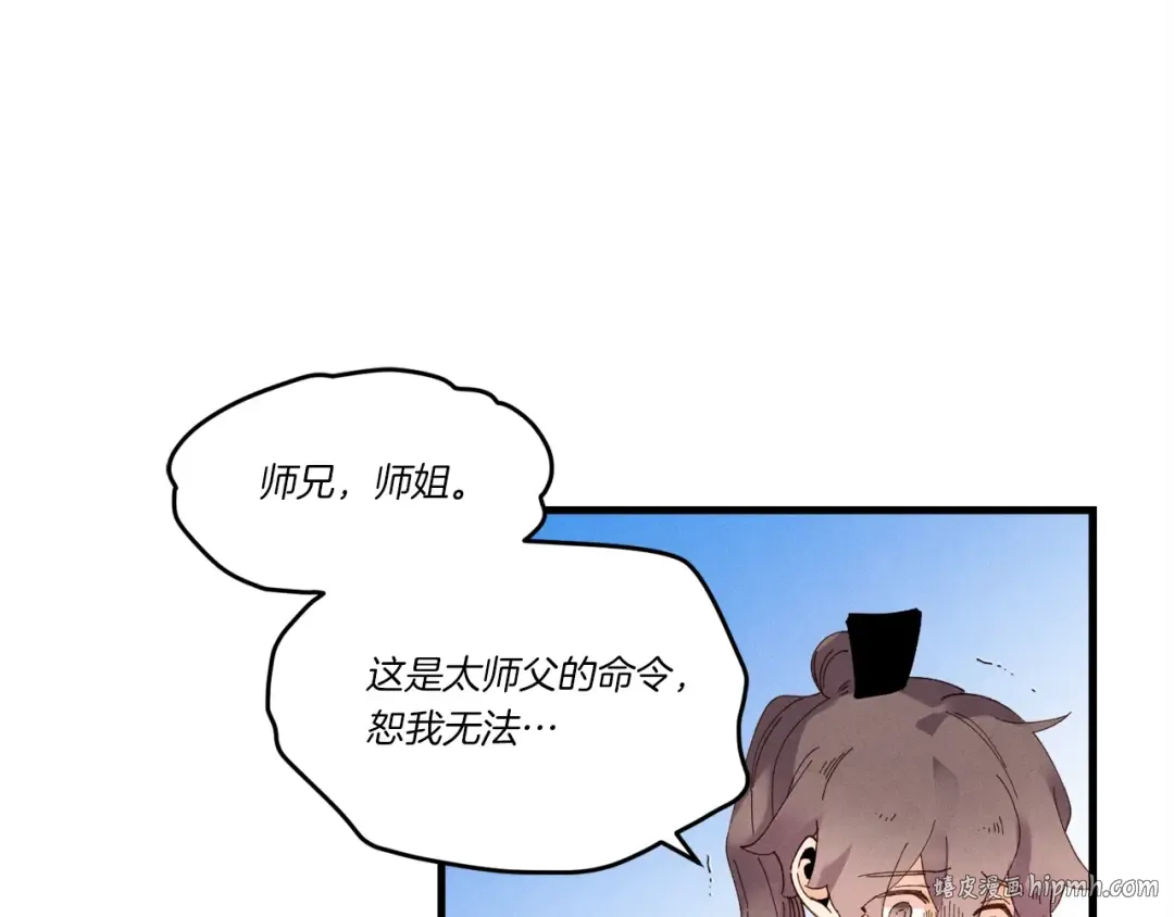 第81话 梅花剑法 第120页