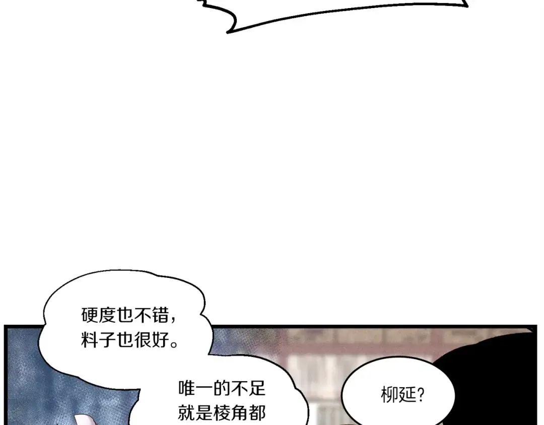 第81话 梅花剑法 第122页