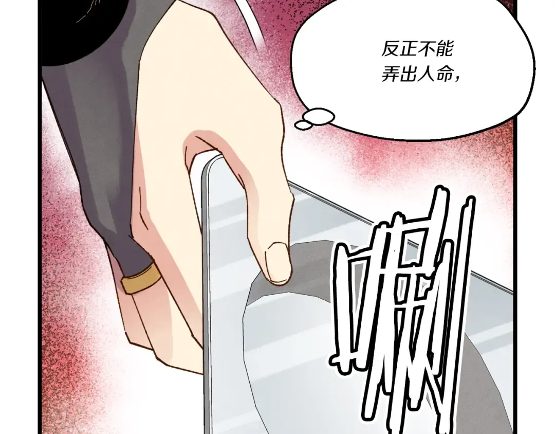 第81话 梅花剑法 第125页