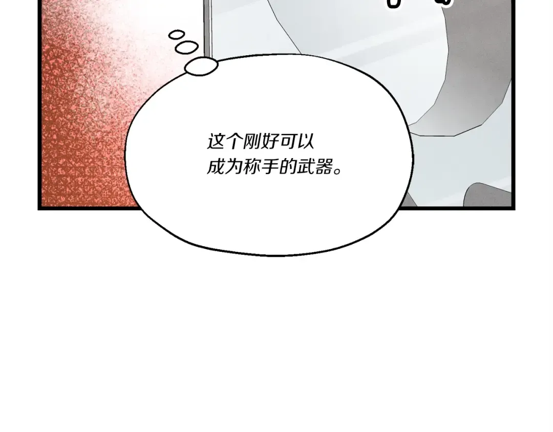 第81话 梅花剑法 第126页