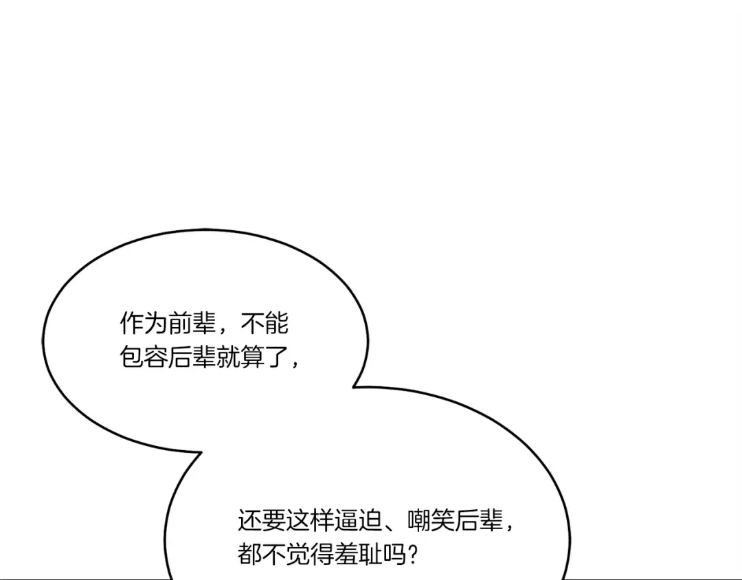 第81话 梅花剑法 第132页
