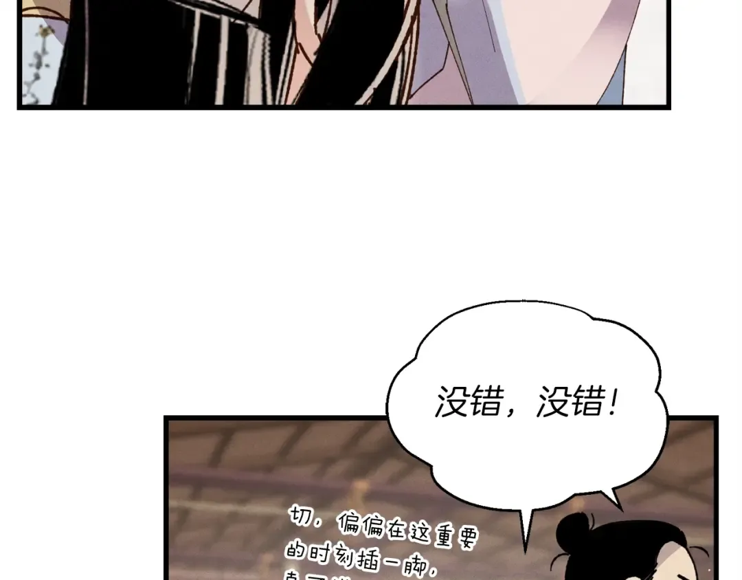 第81话 梅花剑法 第137页
