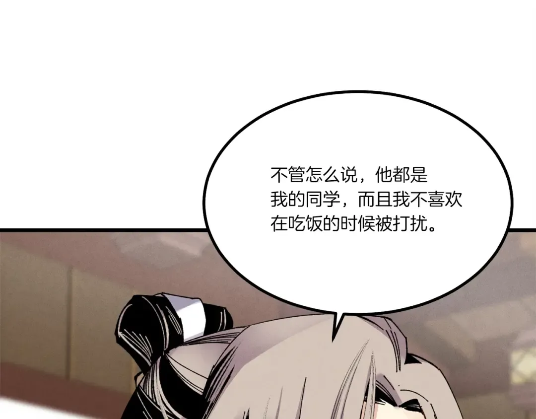 第81话 梅花剑法 第142页