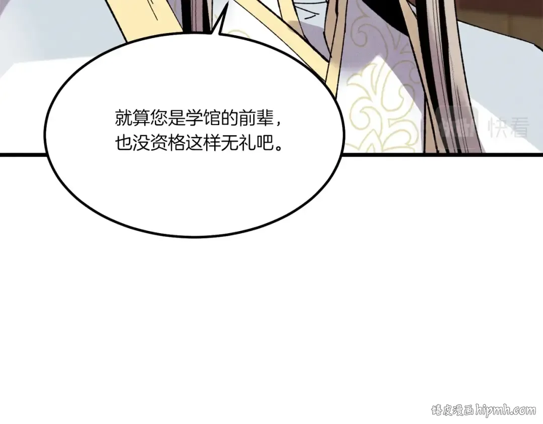 第81话 梅花剑法 第144页