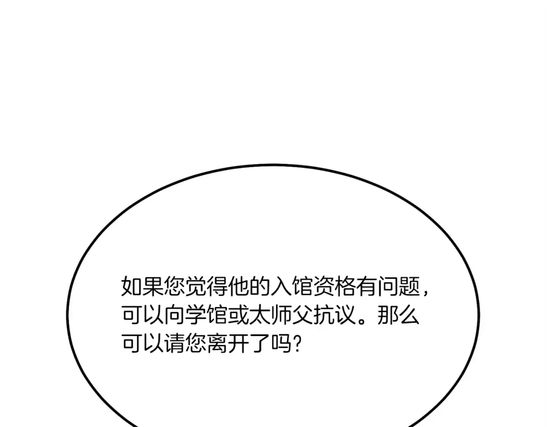 第81话 梅花剑法 第145页