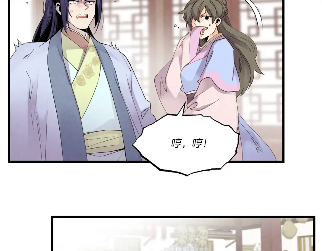 第81话 梅花剑法 第150页