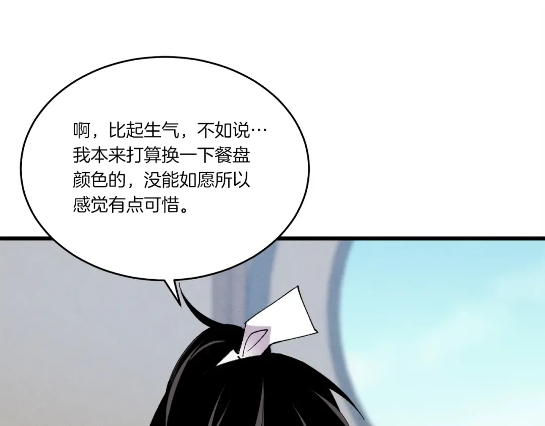 第81话 梅花剑法 第156页