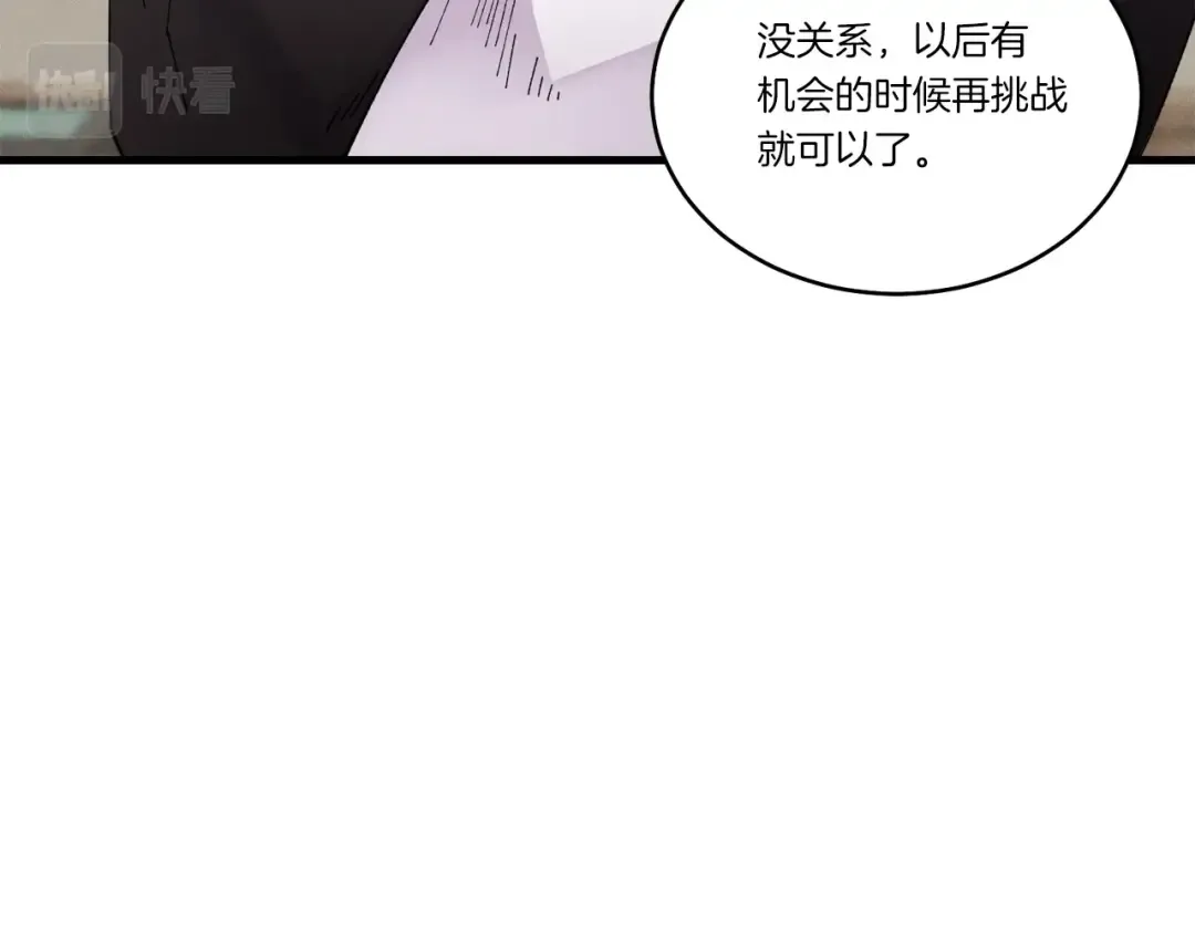 第81话 梅花剑法 第158页