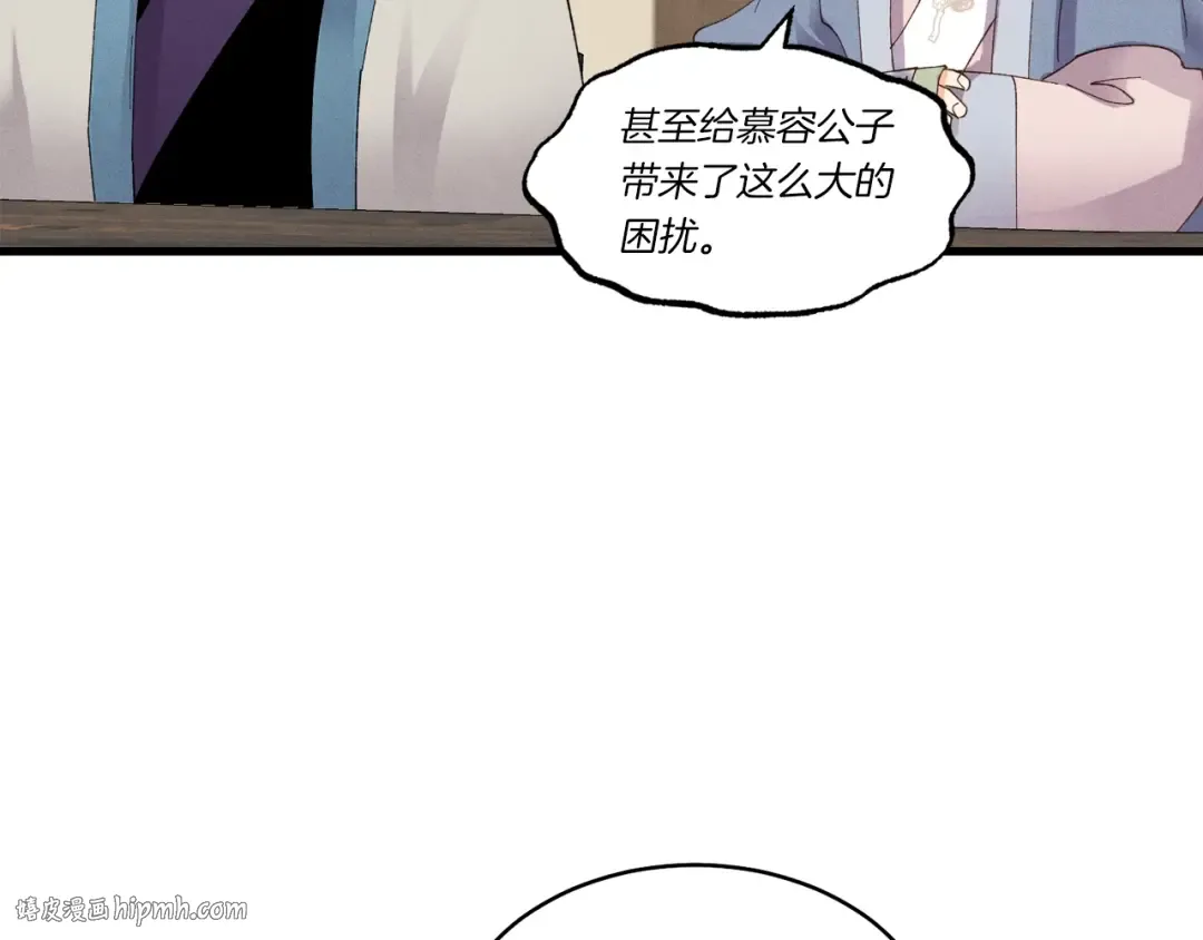 第81话 梅花剑法 第160页