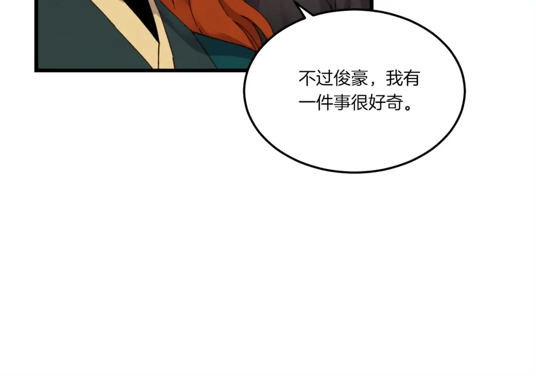 第81话 梅花剑法 第162页
