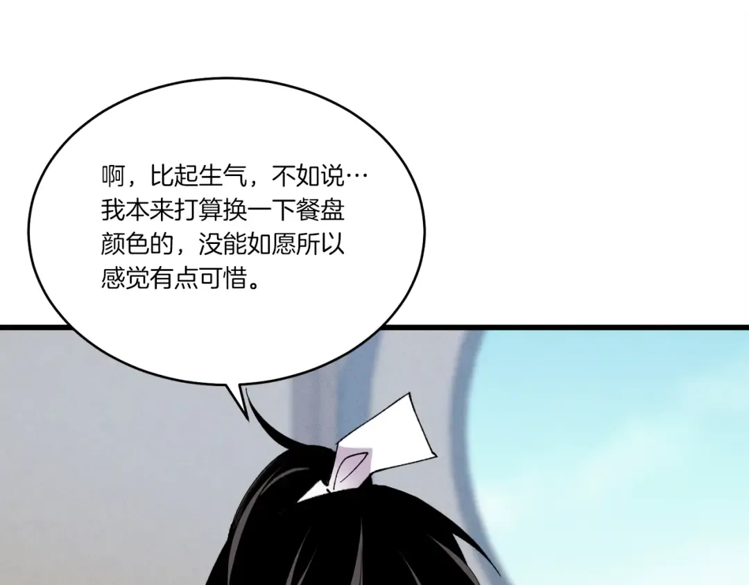 第82话 人体改造 第4页