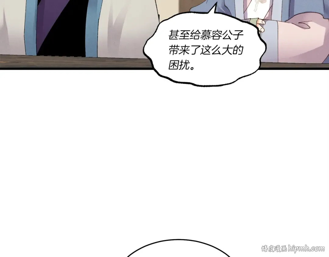 第82话 人体改造 第8页