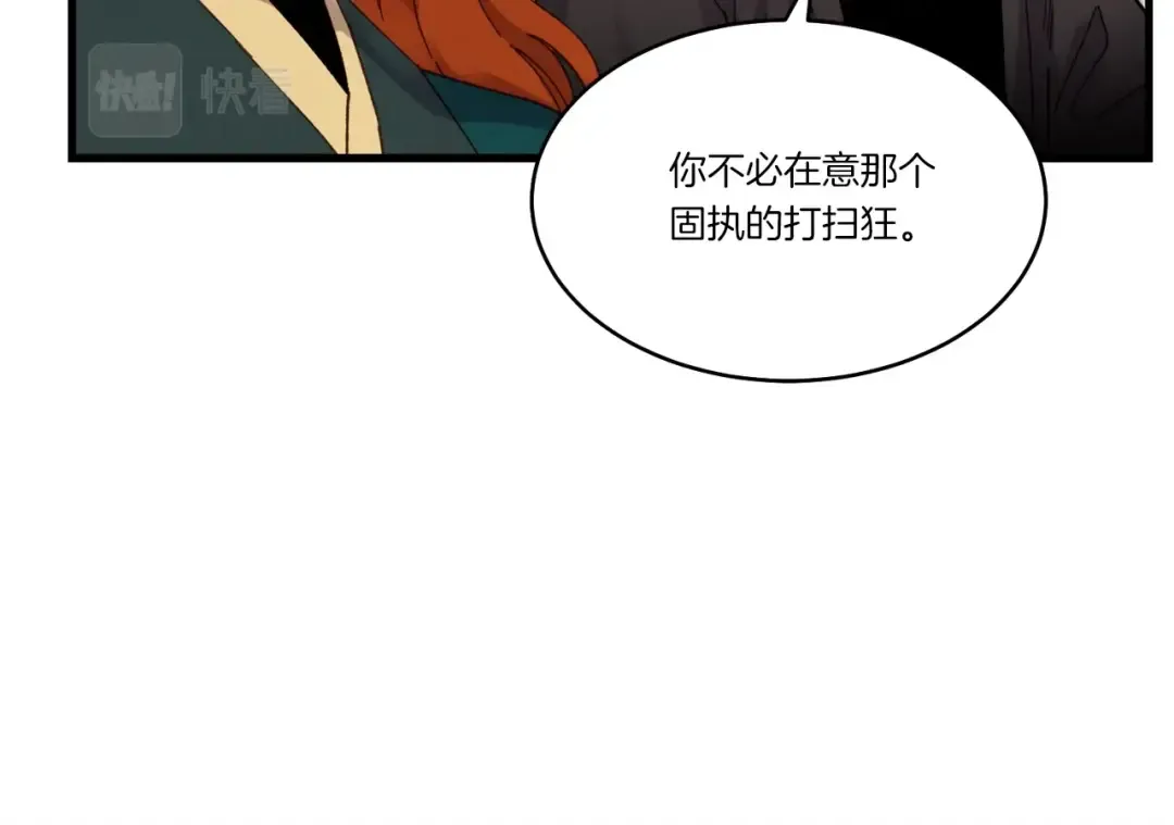 第82话 人体改造 第10页