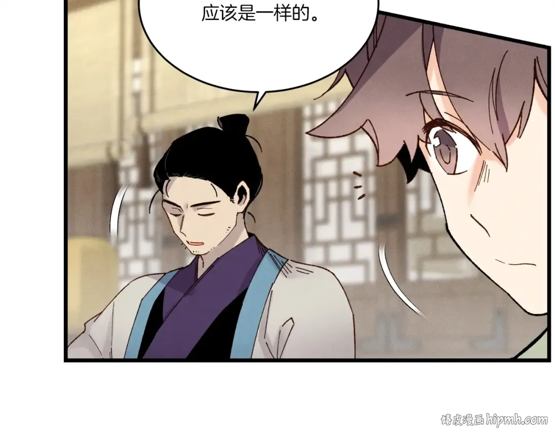 第82话 人体改造 第16页