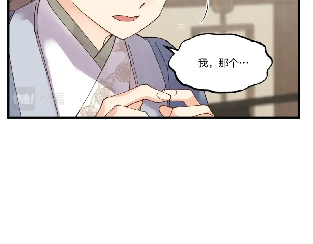 第82话 人体改造 第22页