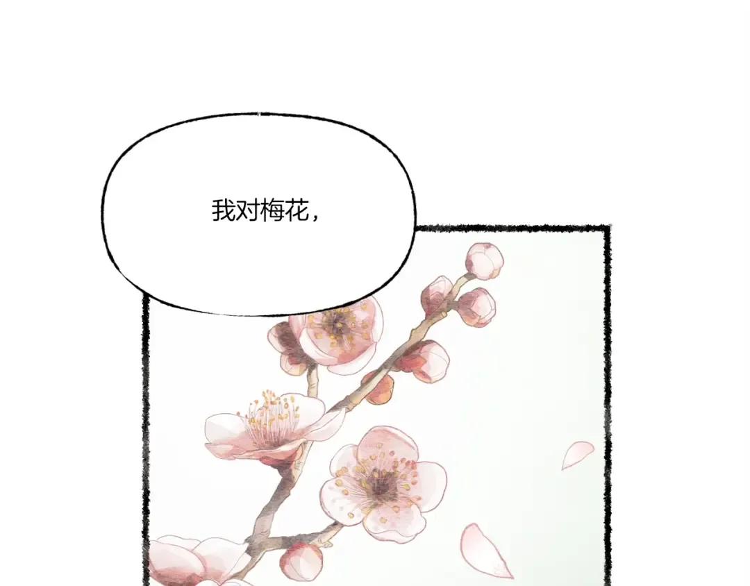 第82话 人体改造 第23页