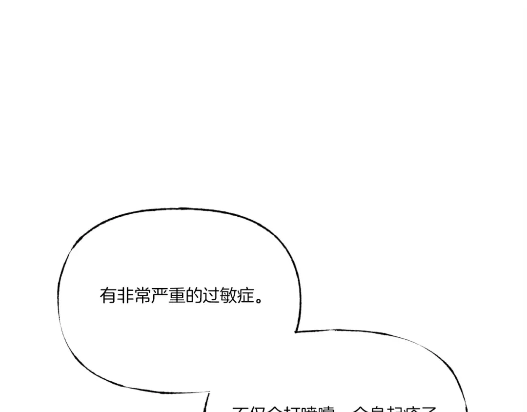第82话 人体改造 第25页
