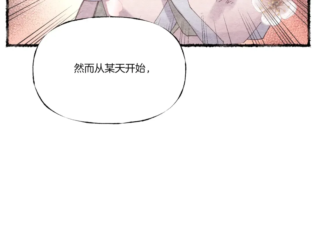 第82话 人体改造 第27页
