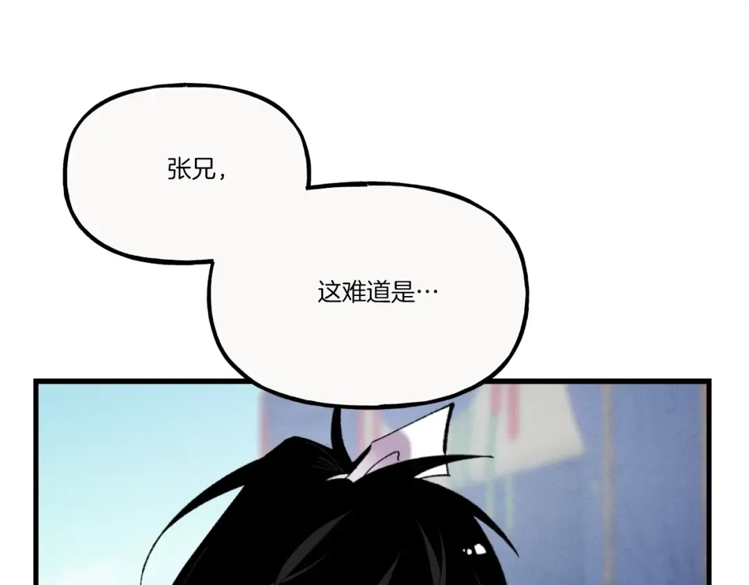第82话 人体改造 第35页