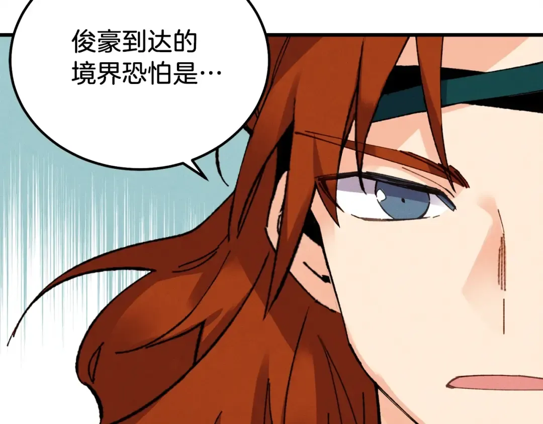 第82话 人体改造 第38页