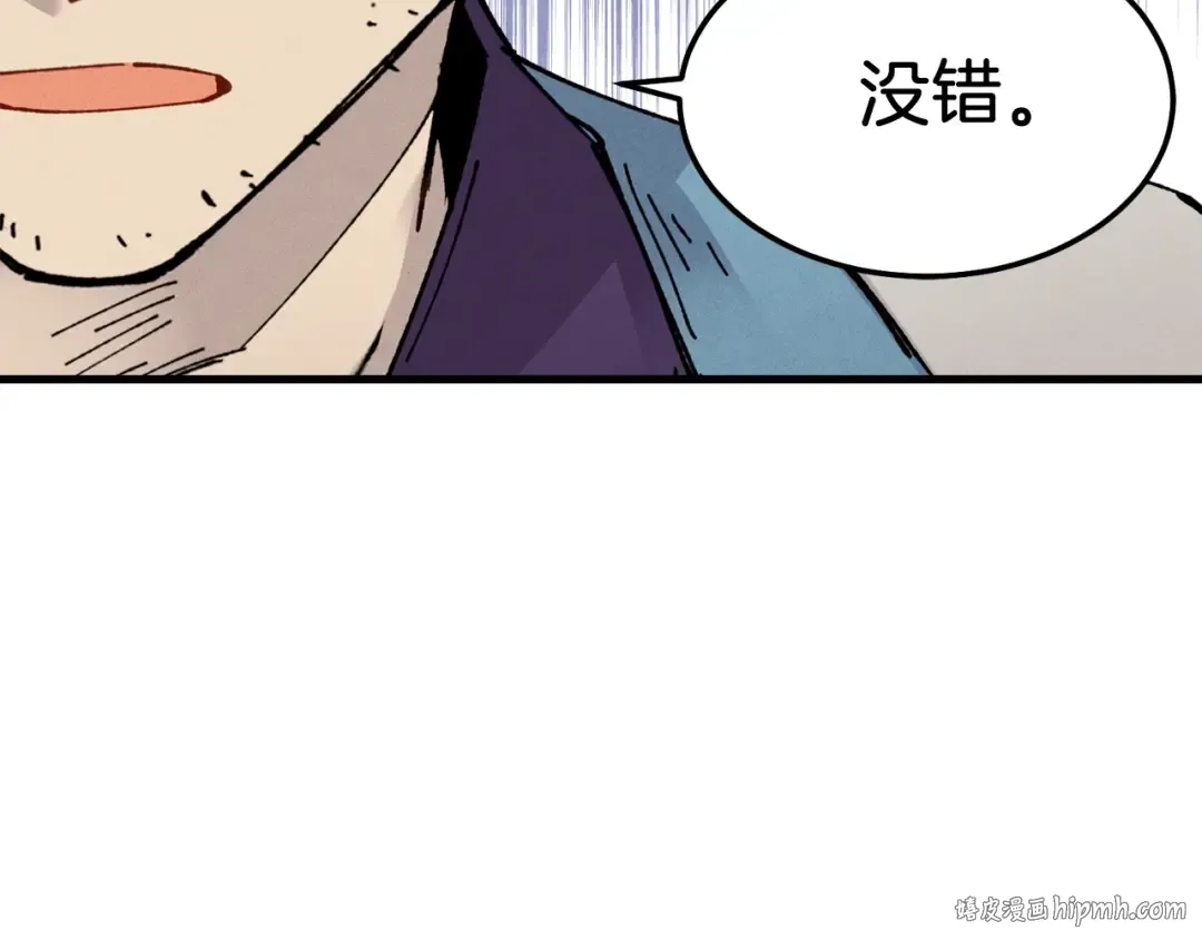 第82话 人体改造 第40页