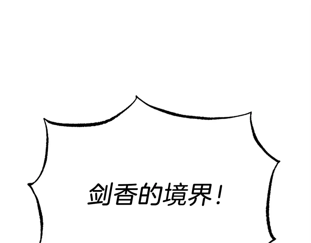 第82话 人体改造 第41页