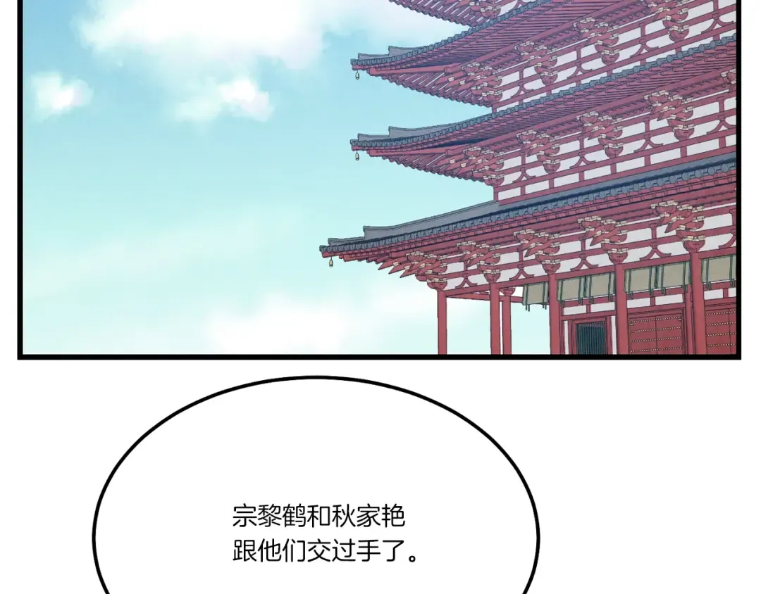 第82话 人体改造 第47页