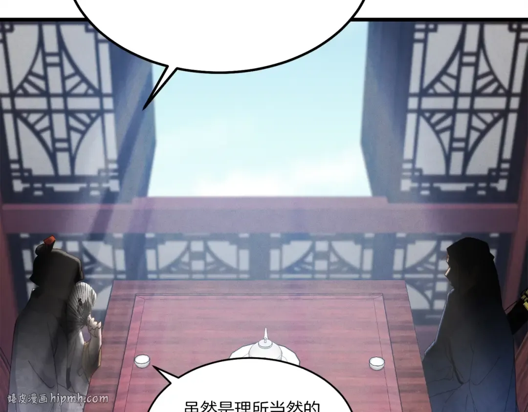第82话 人体改造 第48页