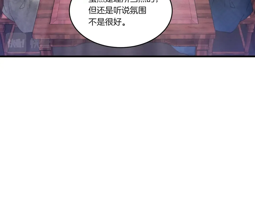 第82话 人体改造 第49页
