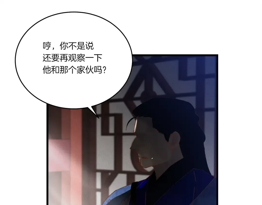 第82话 人体改造 第50页