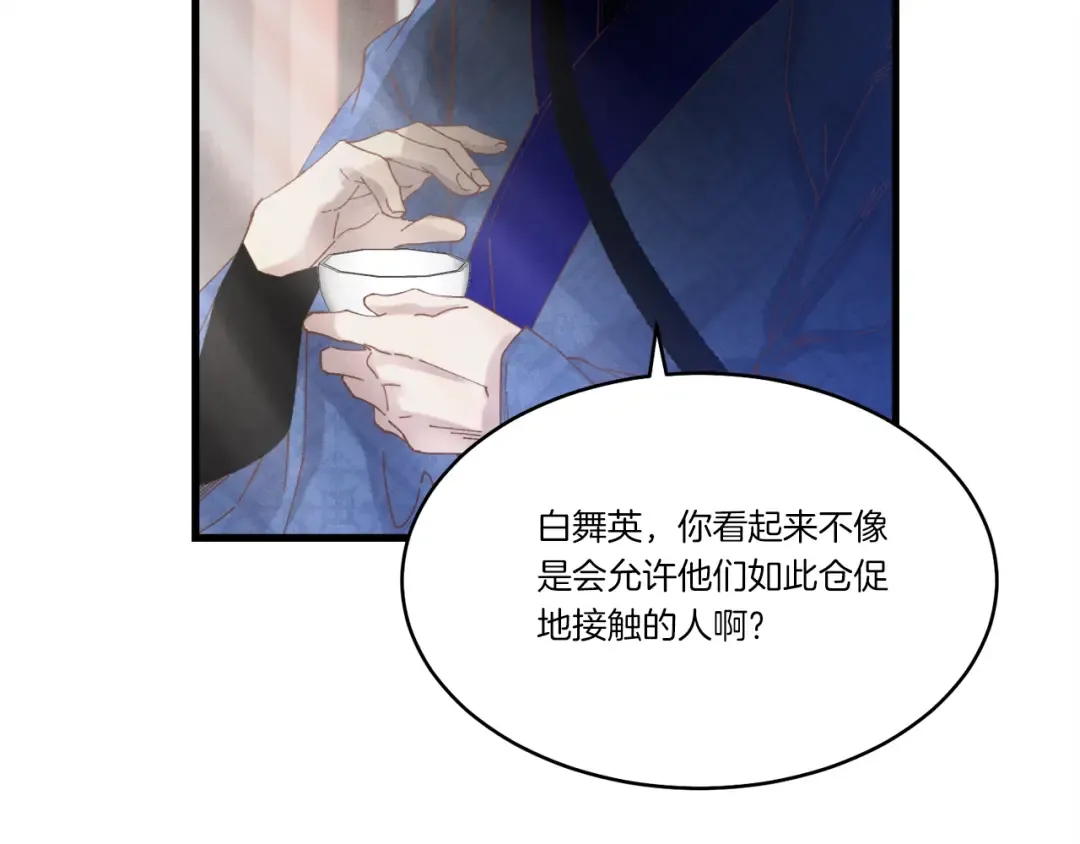 第82话 人体改造 第51页