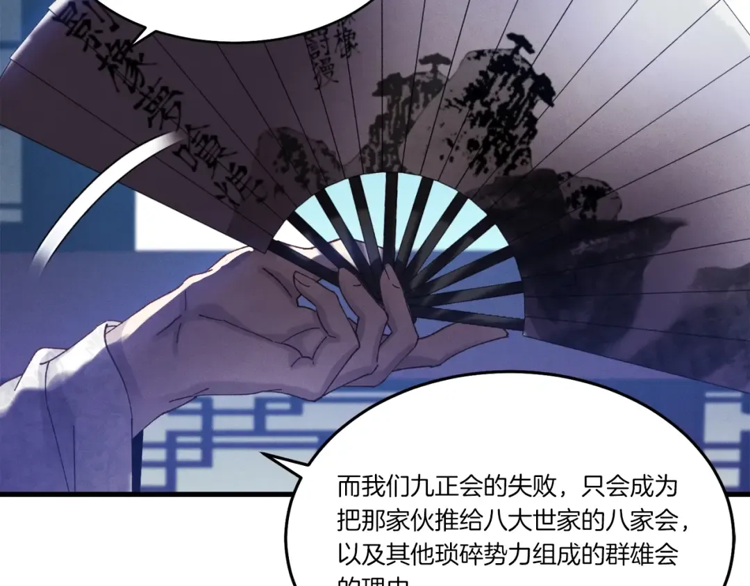第82话 人体改造 第53页