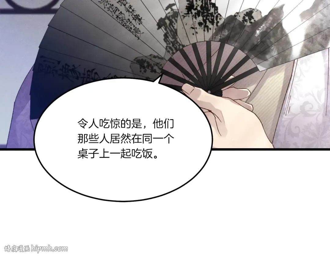 第82话 人体改造 第56页