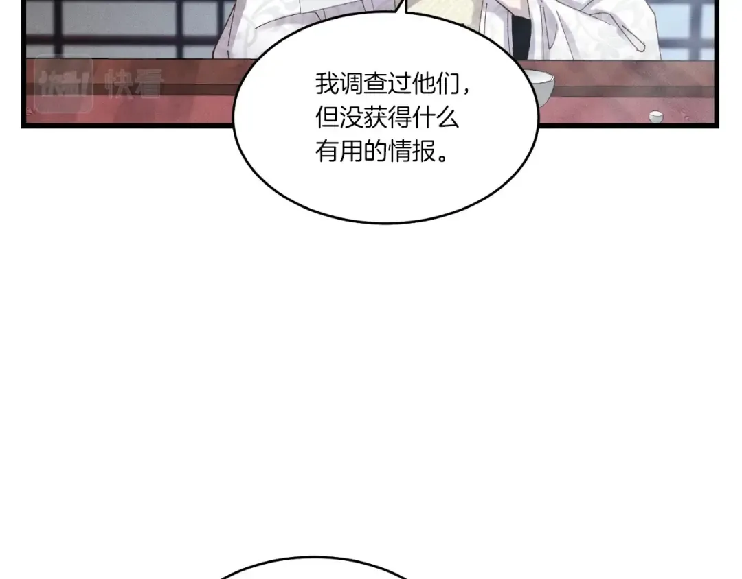 第82话 人体改造 第63页