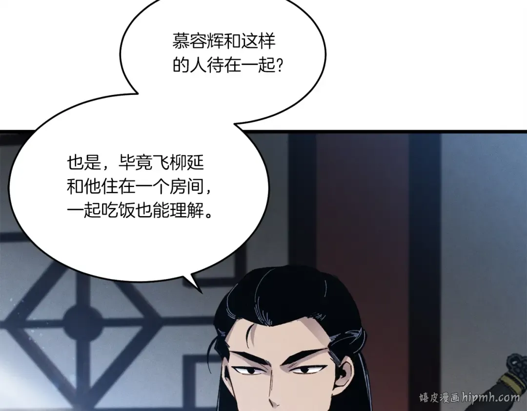 第82话 人体改造 第64页