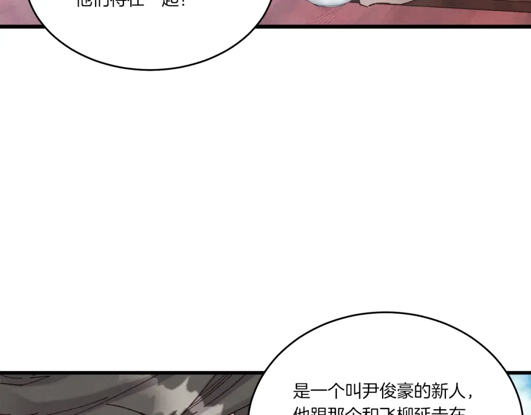 第82话 人体改造 第66页