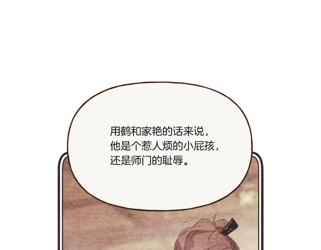 第82话 人体改造 第68页